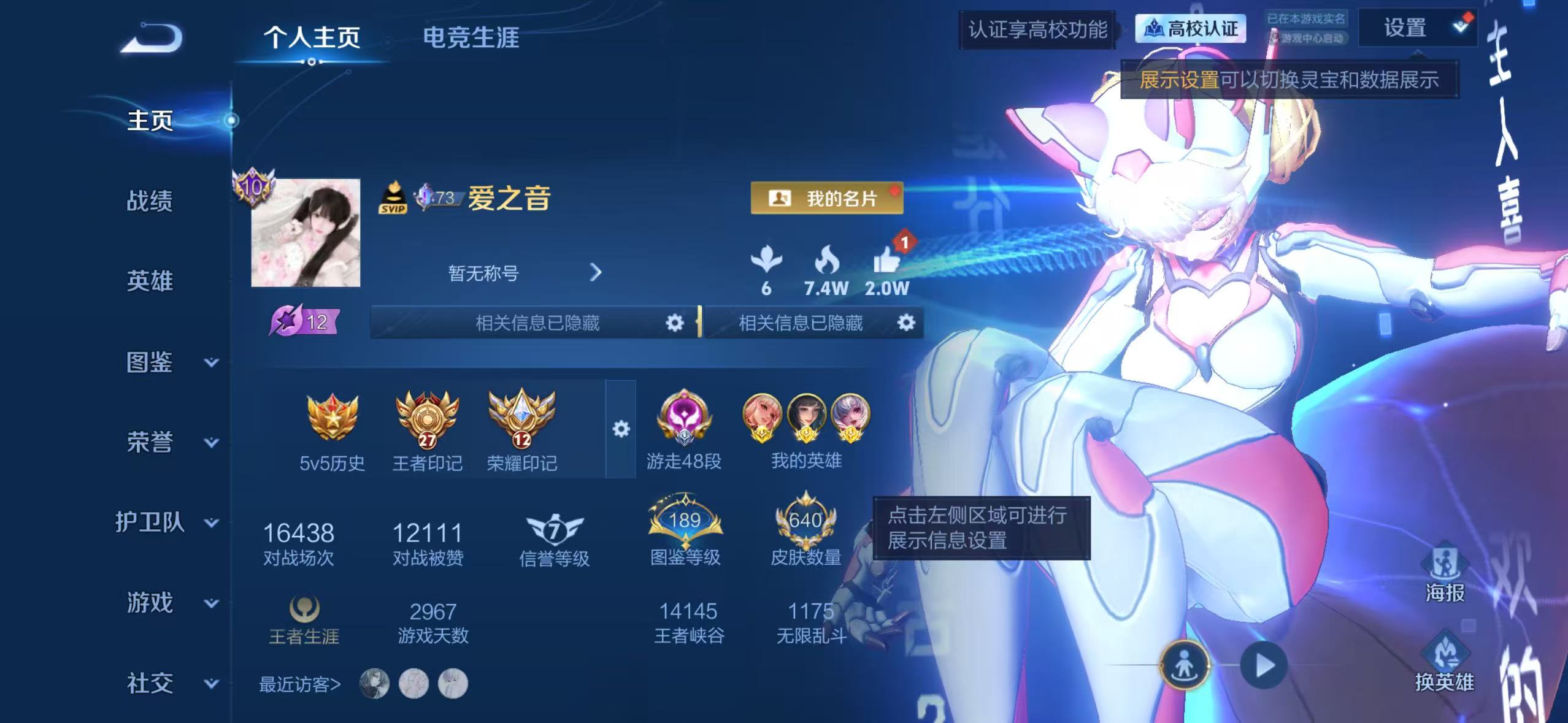 WZQM4668116王者荣耀账号详情图2