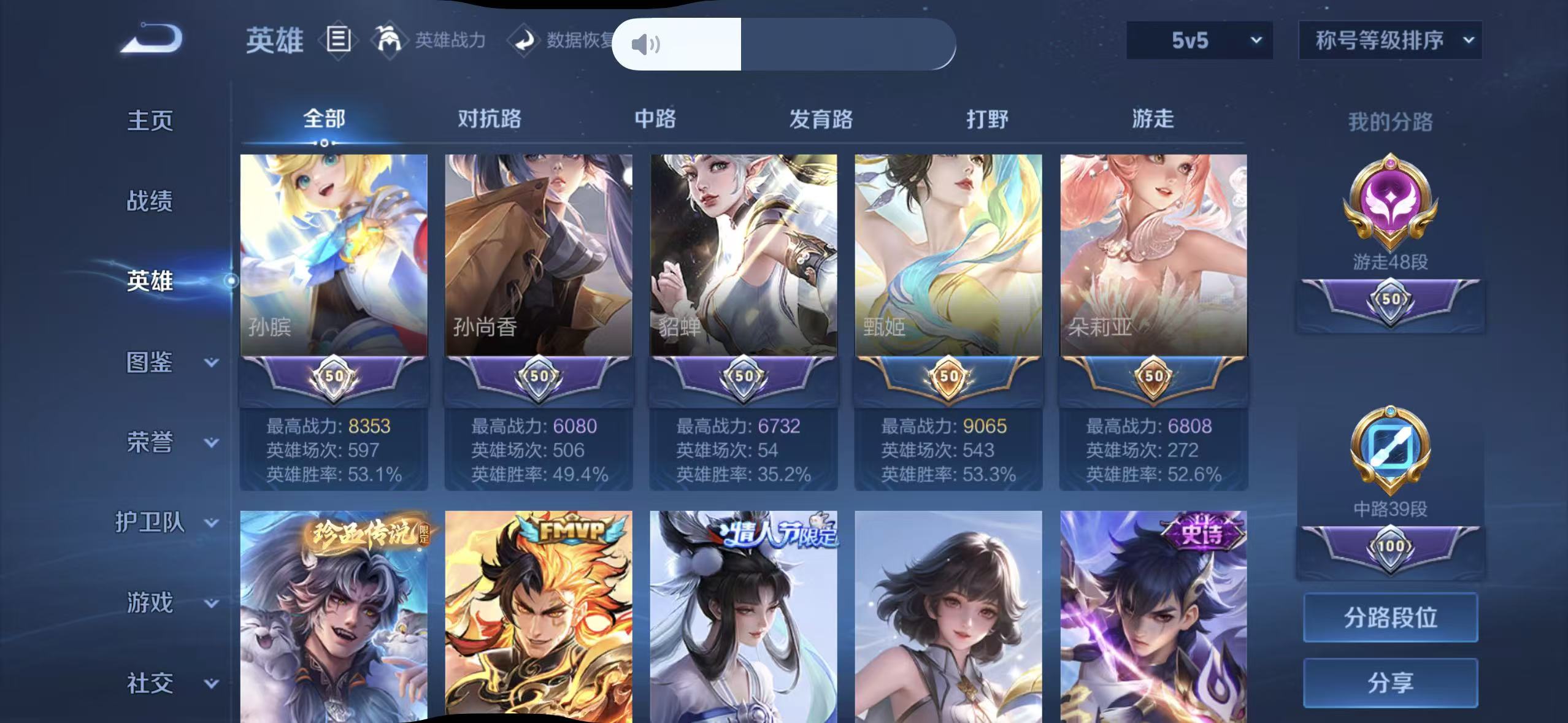 WZQM4668116王者荣耀账号详情图5