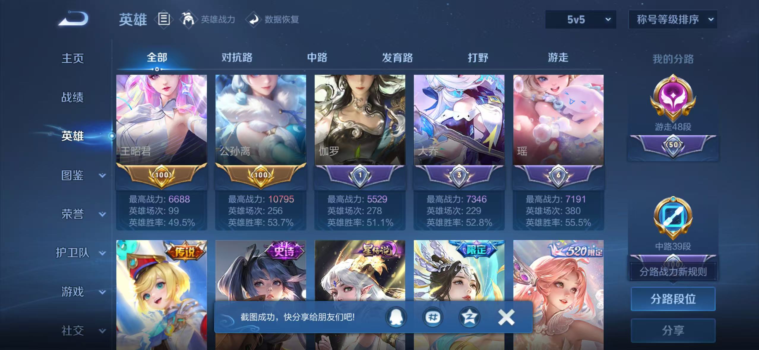 WZQM4668116王者荣耀账号详情图4