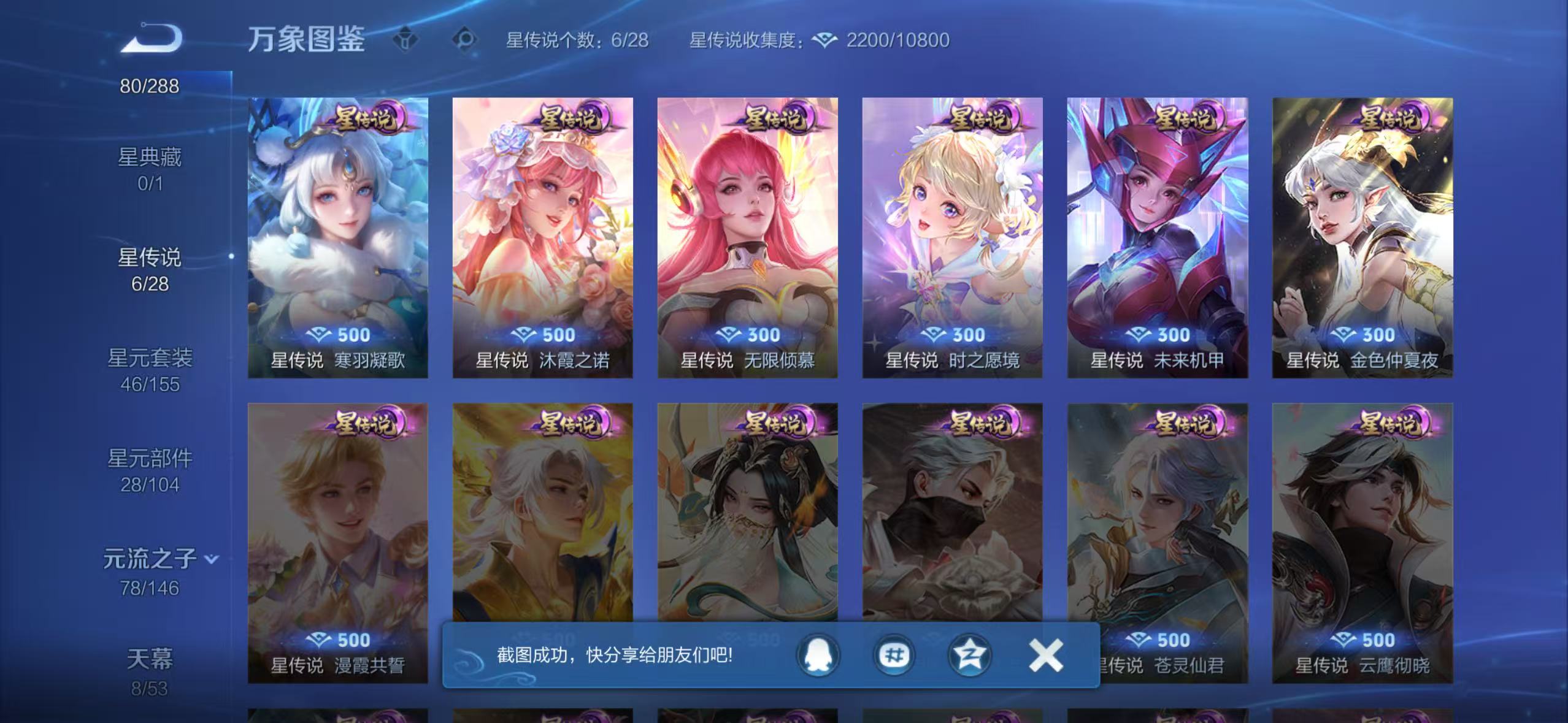 WZQM4668116王者荣耀账号详情图7