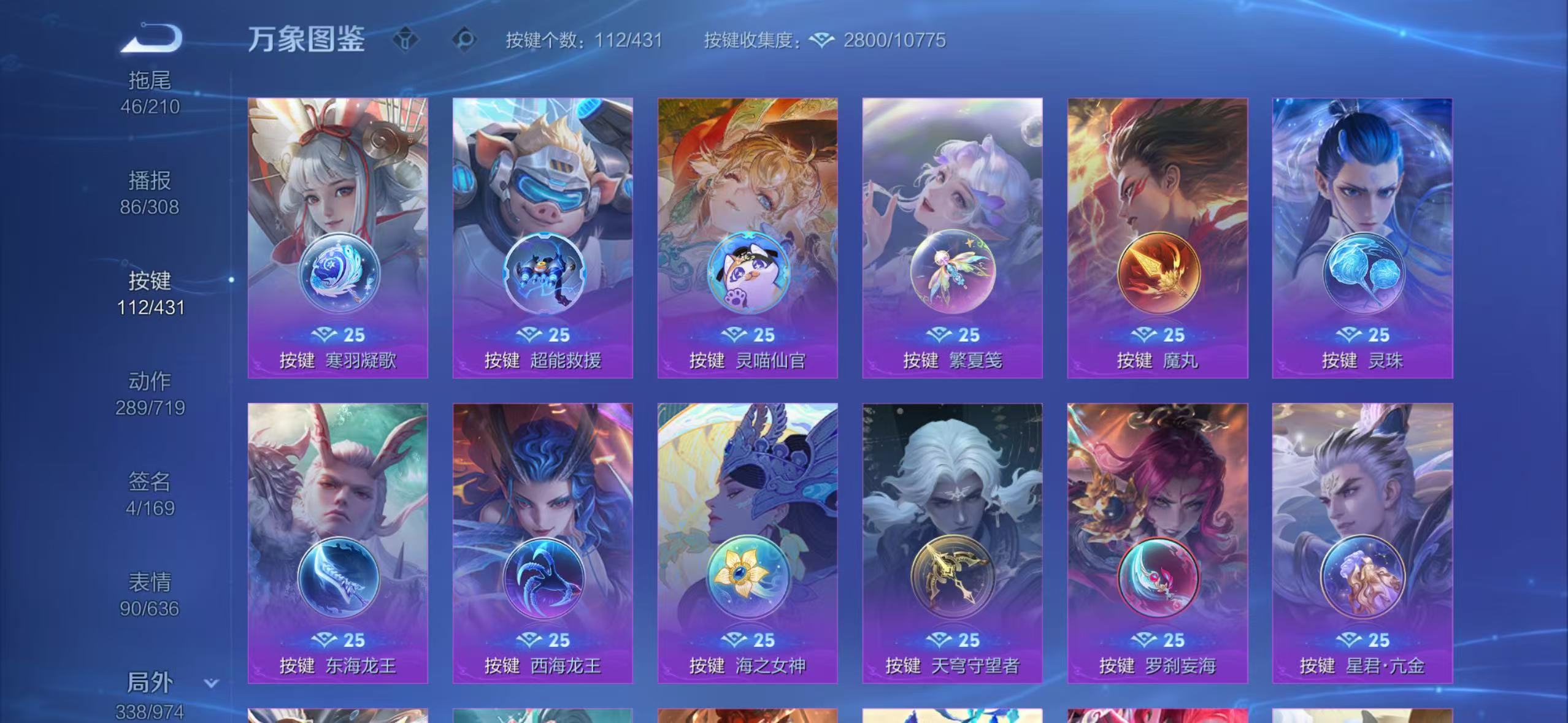 WZQM4668116王者荣耀账号详情图9