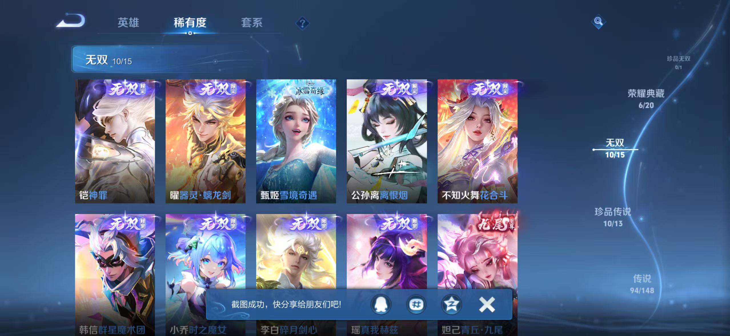 WZQM4668116王者荣耀账号详情图12