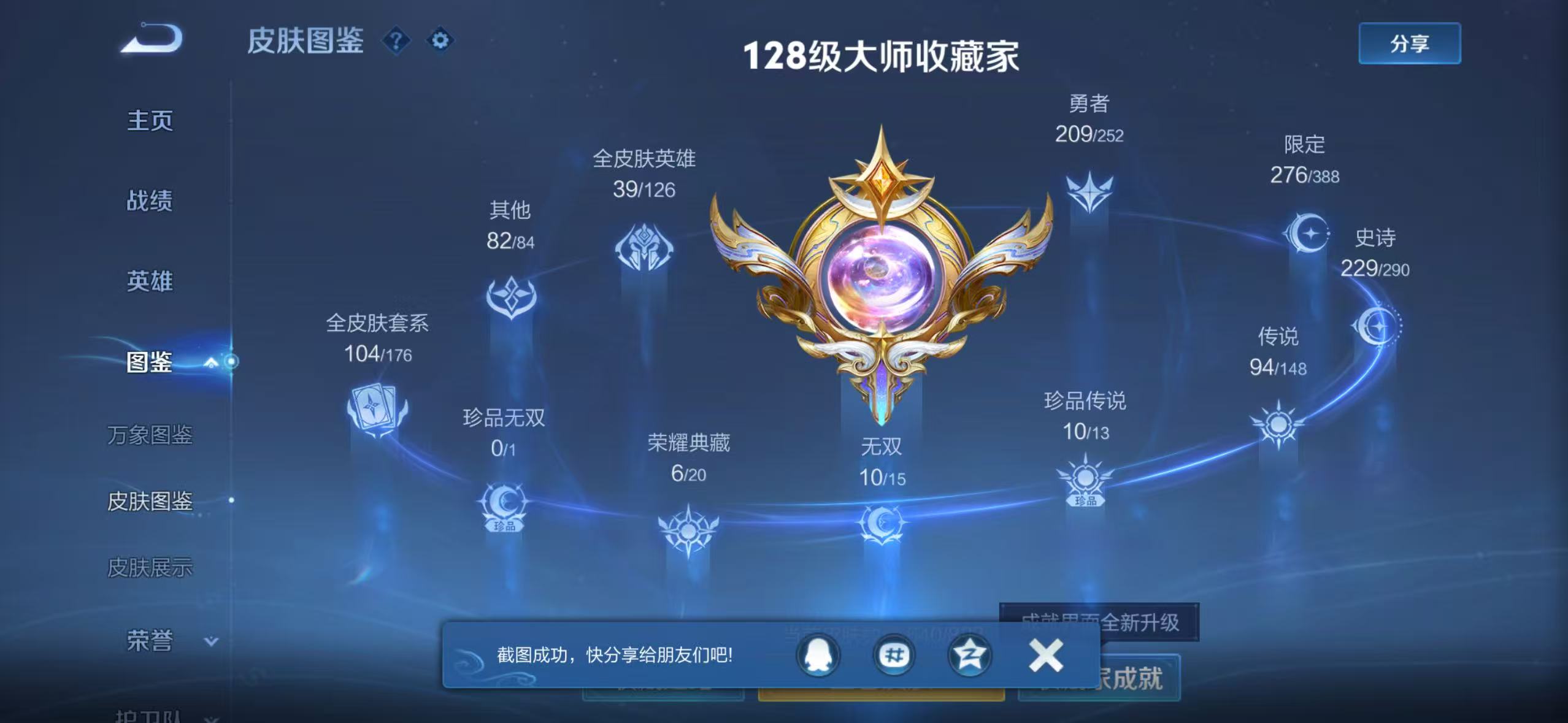 WZQM4668116王者荣耀账号详情图10