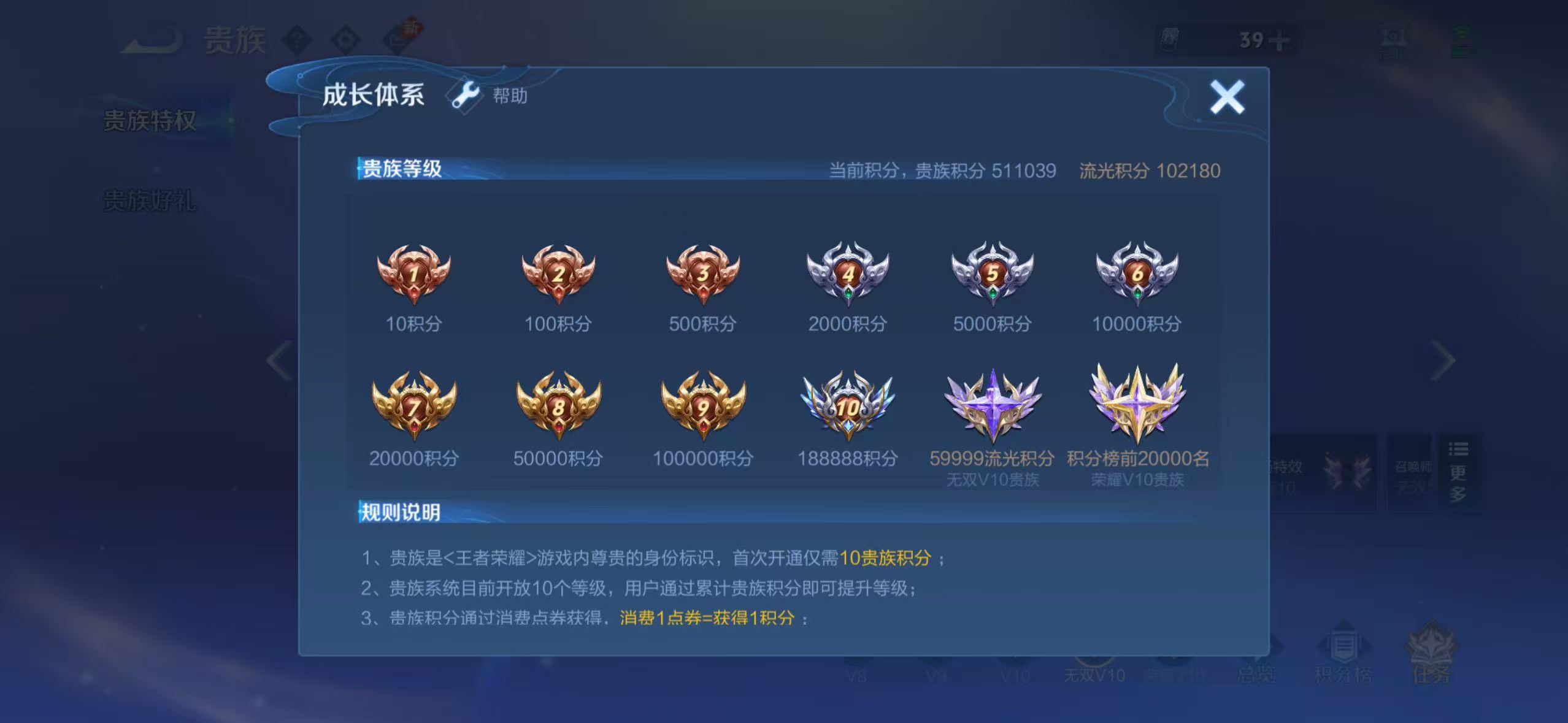 WZQM4668116王者荣耀账号详情图16