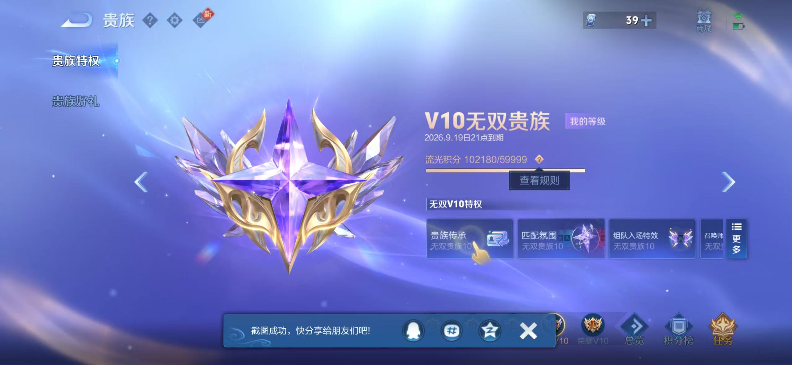 WZQM4668116王者荣耀账号详情图15