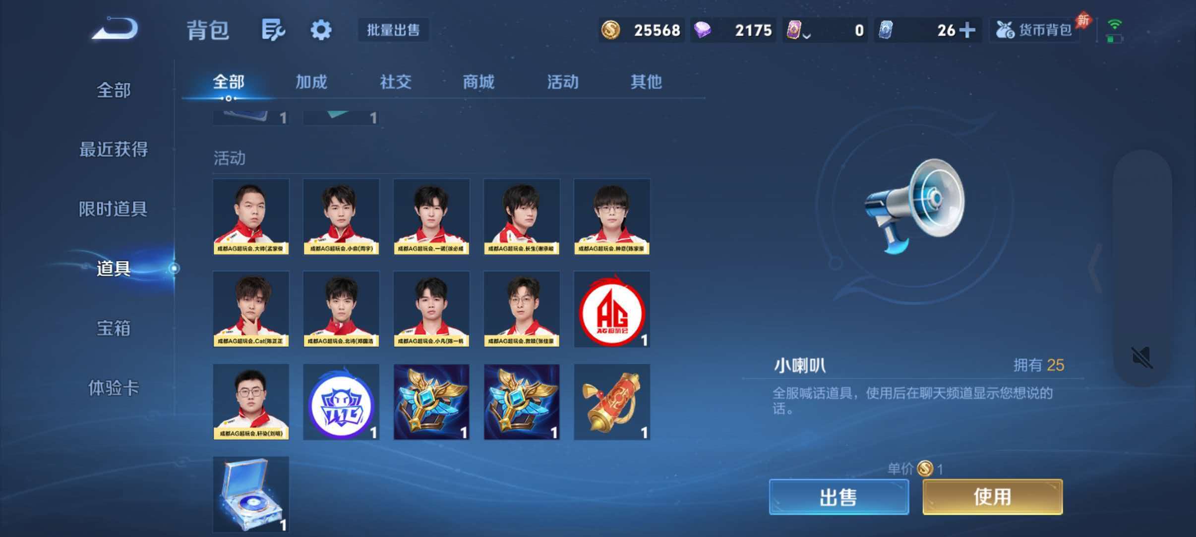 WZQM4668098王者荣耀账号详情图9 WZQM4668098王者荣耀账号详情图9