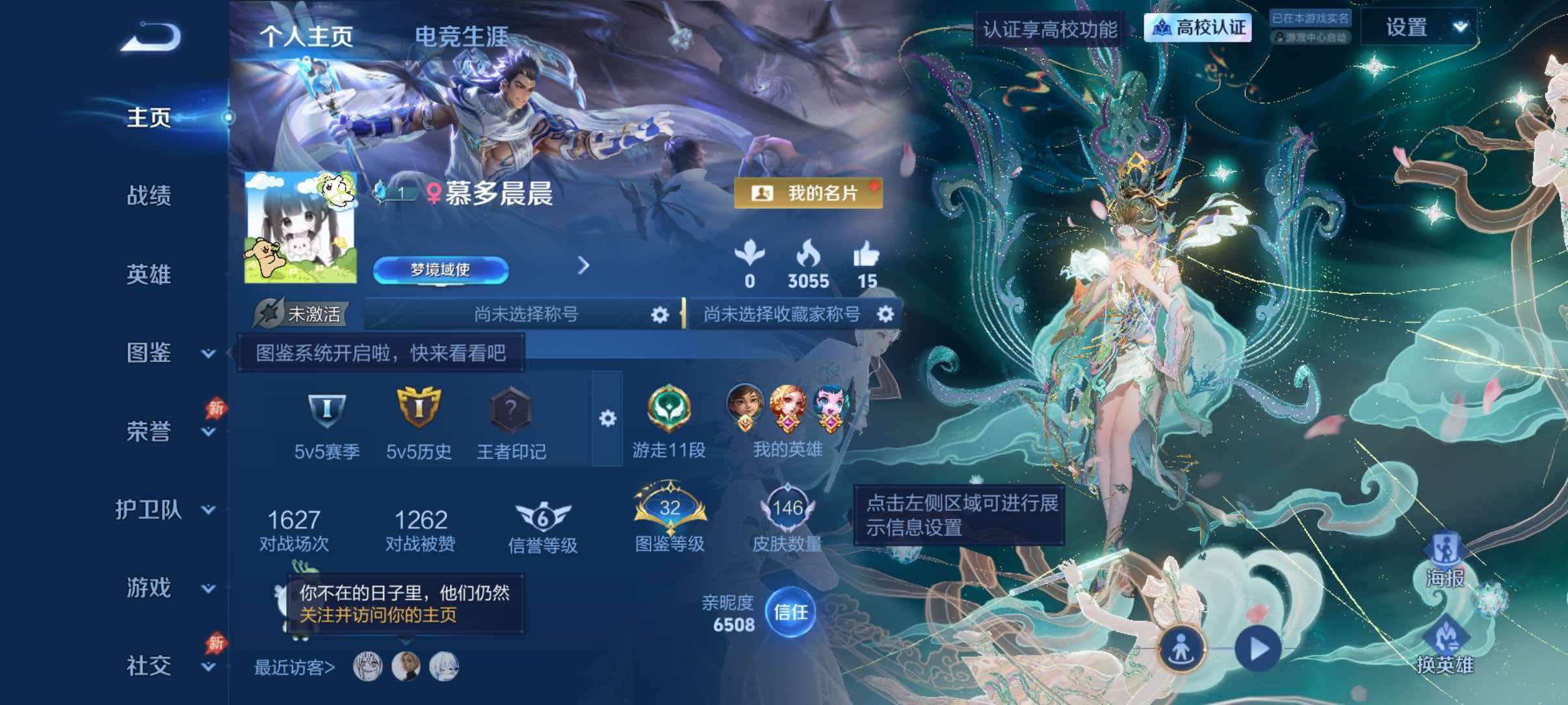 WZQM4668098王者荣耀账号详情图2 WZQM4668098王者荣耀账号详情图2