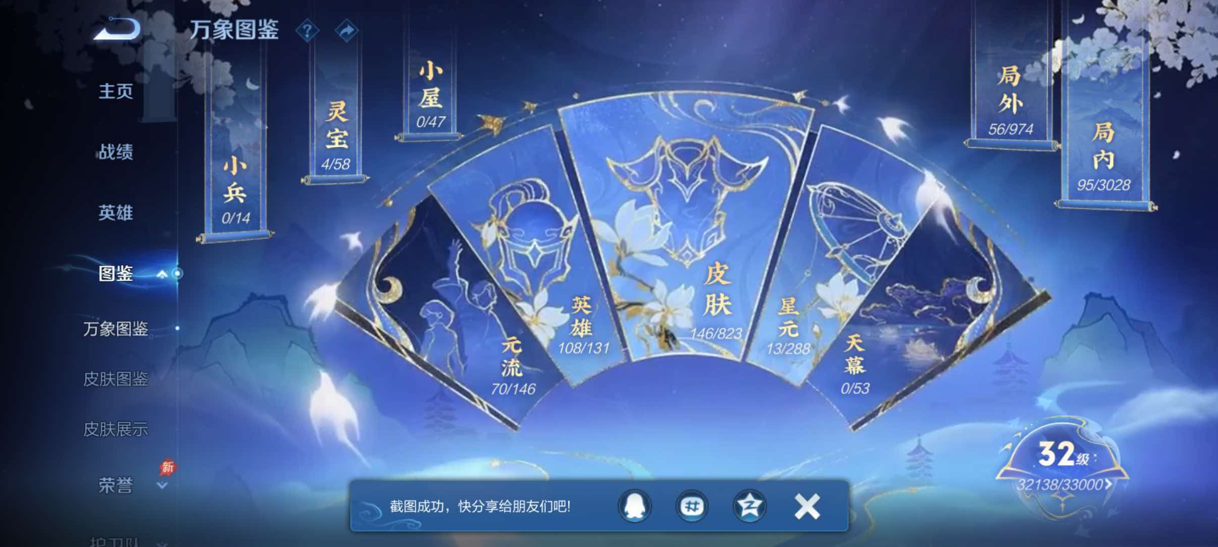 WZQM4668098王者荣耀账号详情图4 WZQM4668098王者荣耀账号详情图4