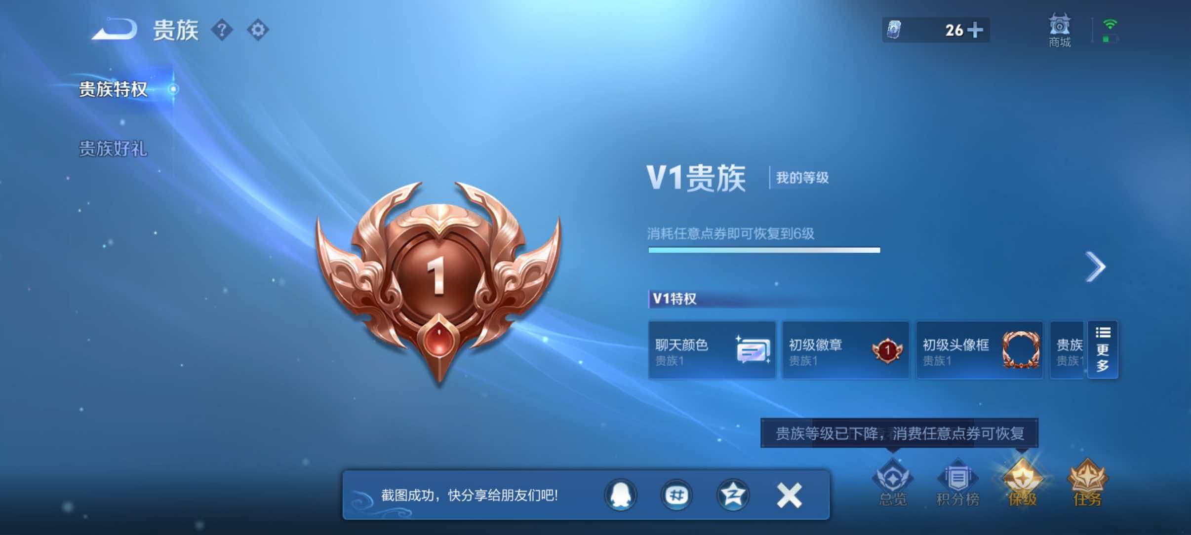 WZQM4668098王者荣耀账号详情图10 WZQM4668098王者荣耀账号详情图10