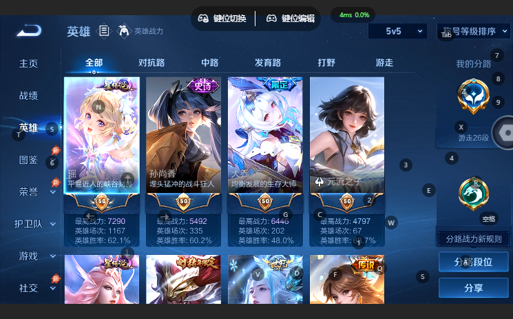 WZQM4668402王者荣耀账号详情图3 WZQM4668402王者荣耀账号详情图3