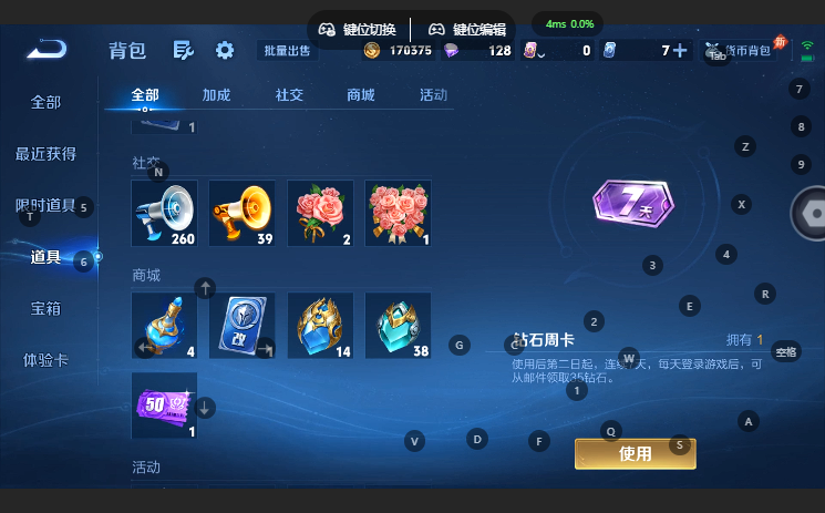 WZQM4668402王者荣耀账号详情图11 WZQM4668402王者荣耀账号详情图11