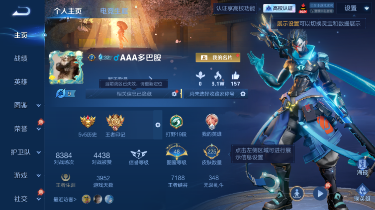 WZQM4669189王者荣耀账号详情图2