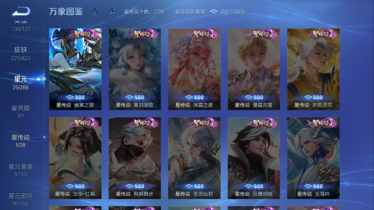 WZQM4669189王者荣耀账号详情图5