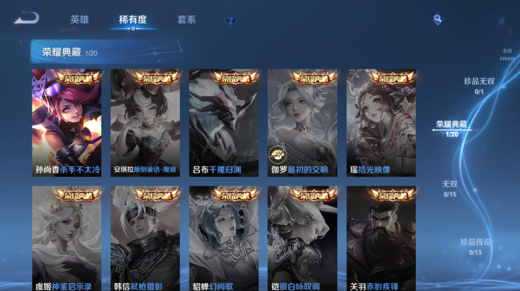 WZQM4669189王者荣耀账号详情图8