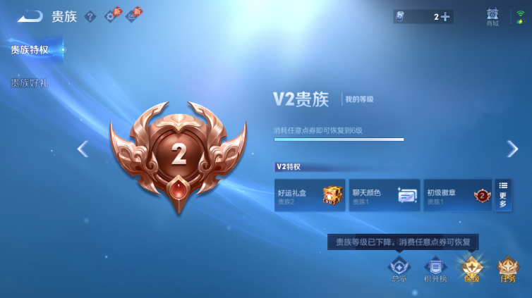 WZQM4669189王者荣耀账号详情图12