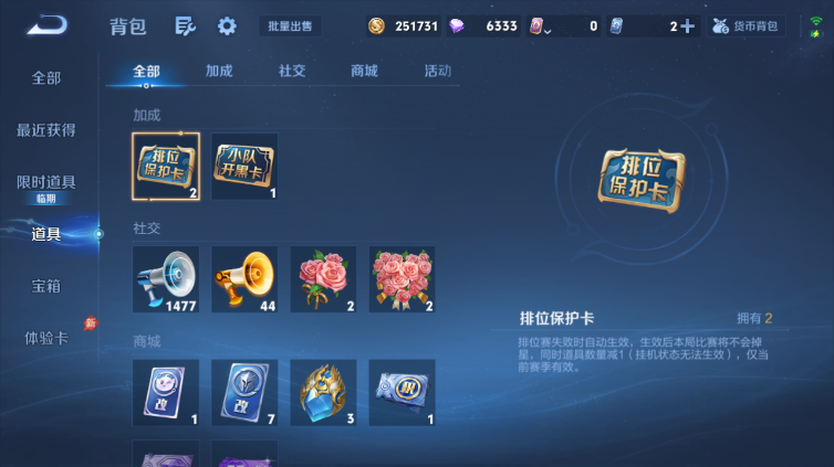 WZQM4669189王者荣耀账号详情图10
