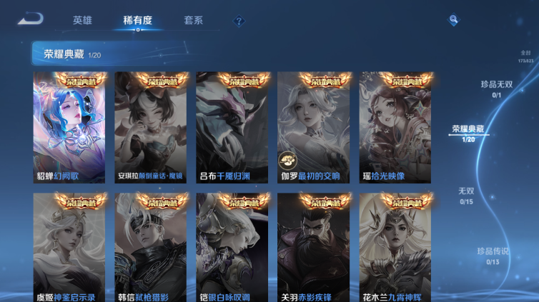 WZQM4669106王者荣耀账号详情图9 WZQM4669106王者荣耀账号详情图9