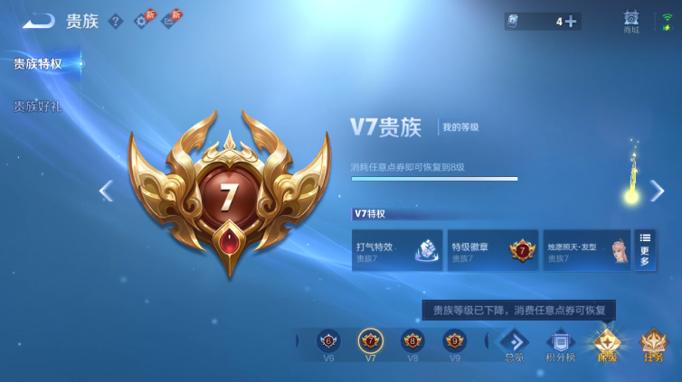 WZQM4669106王者荣耀账号详情图13 WZQM4669106王者荣耀账号详情图13