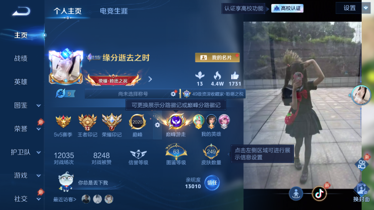 WZQM4668998王者荣耀账号详情图2 WZQM4668998王者荣耀账号详情图2