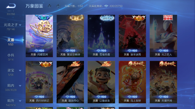 WZQM4668998王者荣耀账号详情图7 WZQM4668998王者荣耀账号详情图7