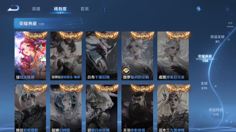 WZQM4668998王者荣耀账号详情图11 WZQM4668998王者荣耀账号详情图11