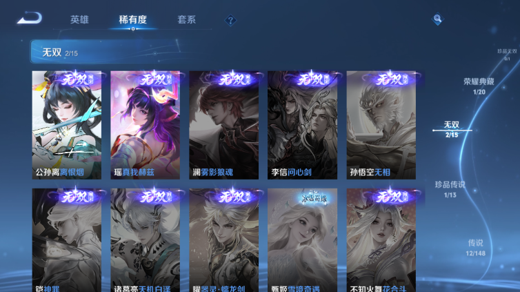 WZQM4668998王者荣耀账号详情图12 WZQM4668998王者荣耀账号详情图12