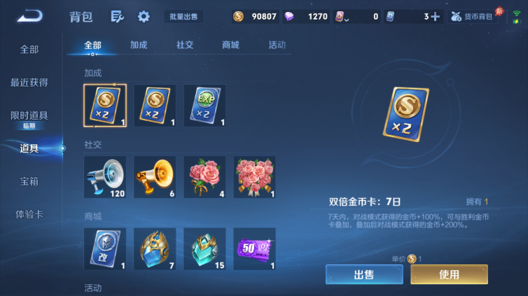 WZQM4668998王者荣耀账号详情图15 WZQM4668998王者荣耀账号详情图15