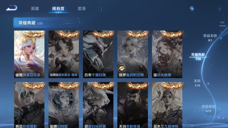 WZQM4669111王者荣耀账号详情图8 WZQM4669111王者荣耀账号详情图8