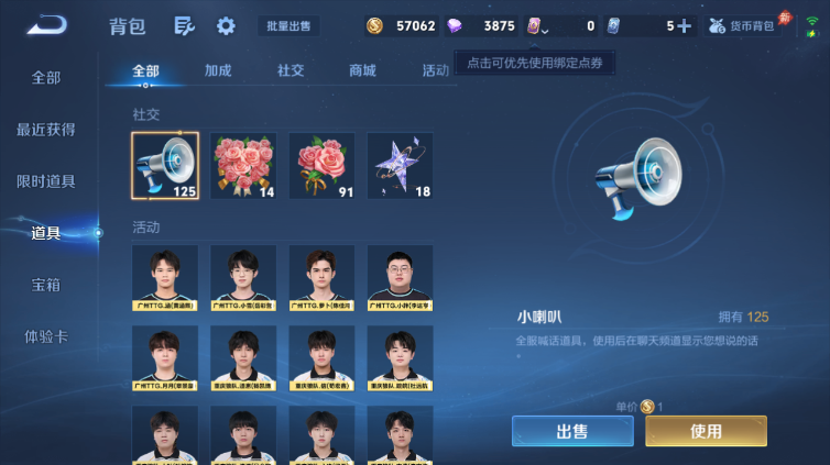 WZQM4669111王者荣耀账号详情图11 WZQM4669111王者荣耀账号详情图11