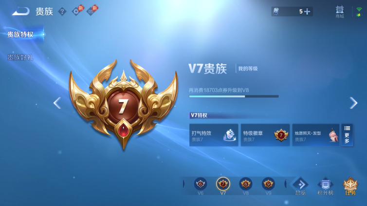 WZQM4669111王者荣耀账号详情图13 WZQM4669111王者荣耀账号详情图13