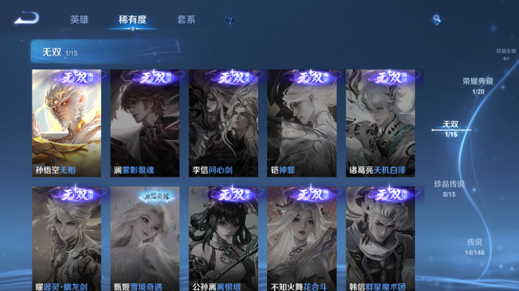 WZQM4669111王者荣耀账号详情图9 WZQM4669111王者荣耀账号详情图9