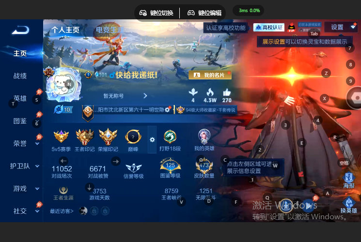 WZQM4668979王者荣耀账号详情图2