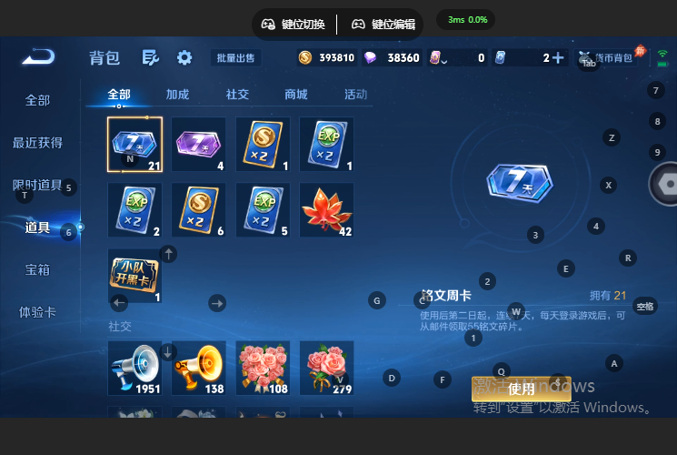 WZQM4668979王者荣耀账号详情图12