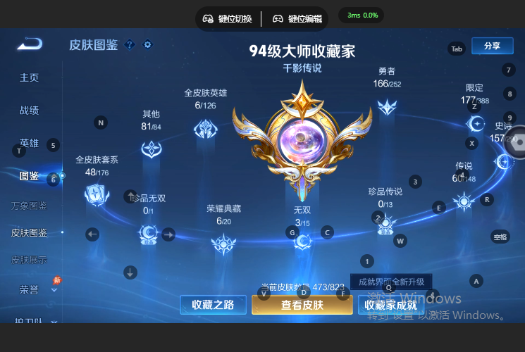 WZQM4668979王者荣耀账号详情图8