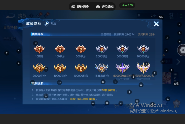 WZQM4668979王者荣耀账号详情图14