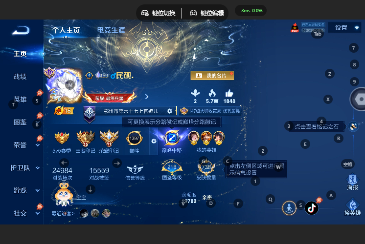 WZQM4668960王者荣耀账号详情图2 WZQM4668960王者荣耀账号详情图2
