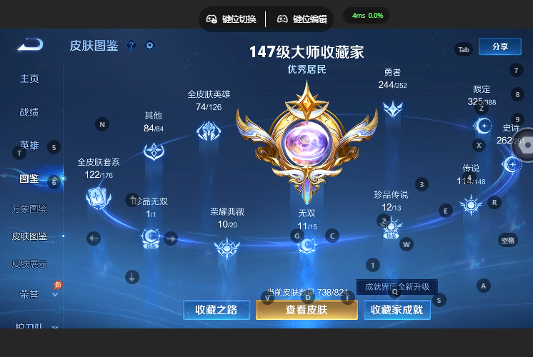 WZQM4668960王者荣耀账号详情图11 WZQM4668960王者荣耀账号详情图11