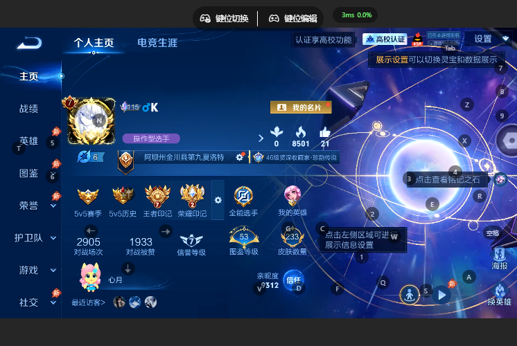 WZQM4669093王者荣耀账号详情图2