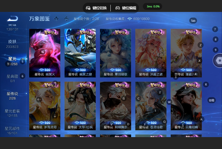 WZQM4669093王者荣耀账号详情图5