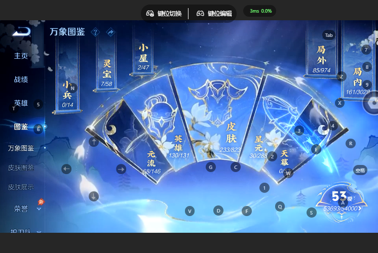 WZQM4669093王者荣耀账号详情图4