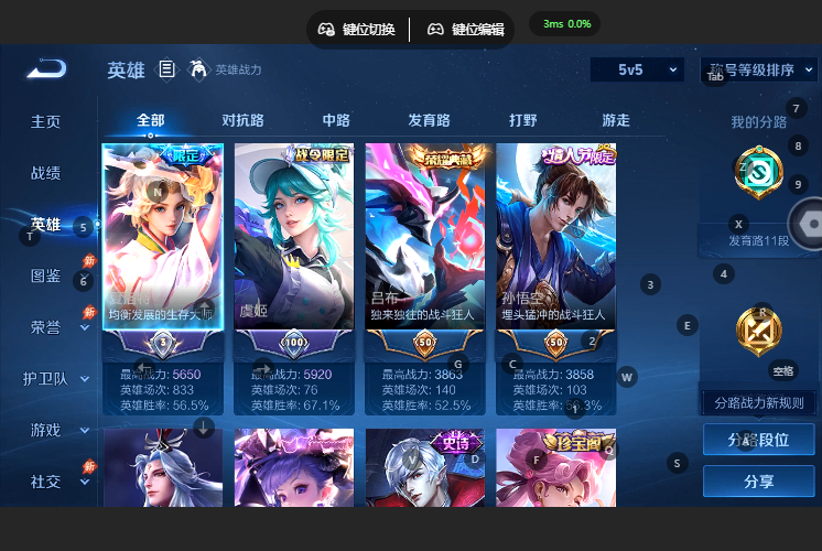 WZQM4669093王者荣耀账号详情图3