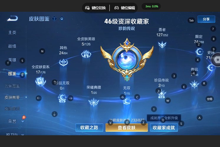 WZQM4669093王者荣耀账号详情图8