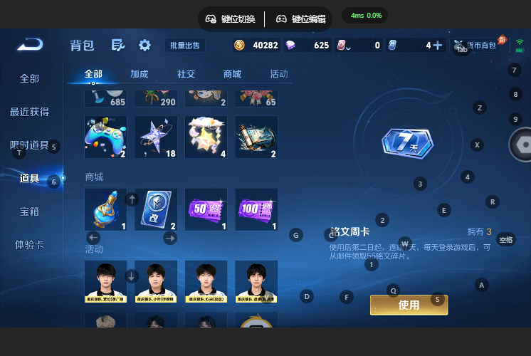 WZQM4669093王者荣耀账号详情图12