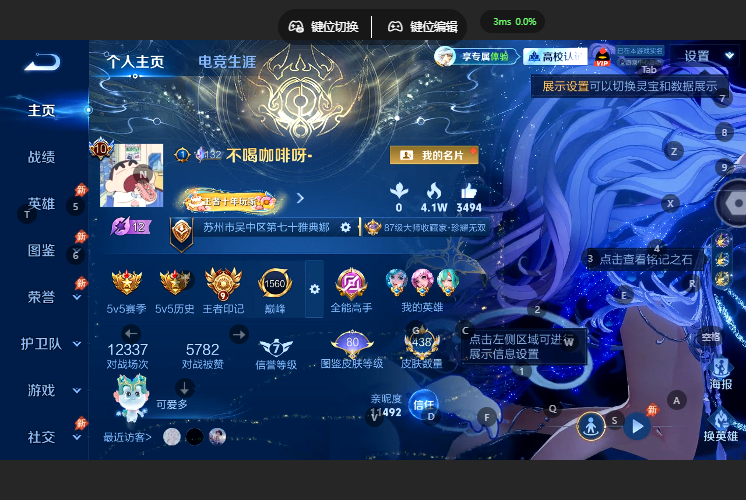 WZQM4668978王者荣耀账号详情图2 WZQM4668978王者荣耀账号详情图2