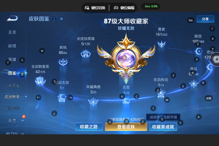 WZQM4668978王者荣耀账号详情图7 WZQM4668978王者荣耀账号详情图7