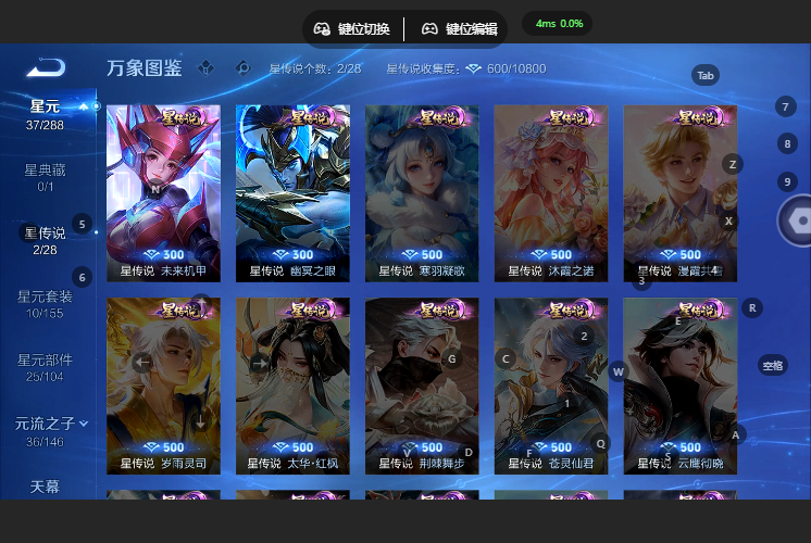 WZQM4669109王者荣耀账号详情图5 WZQM4669109王者荣耀账号详情图5