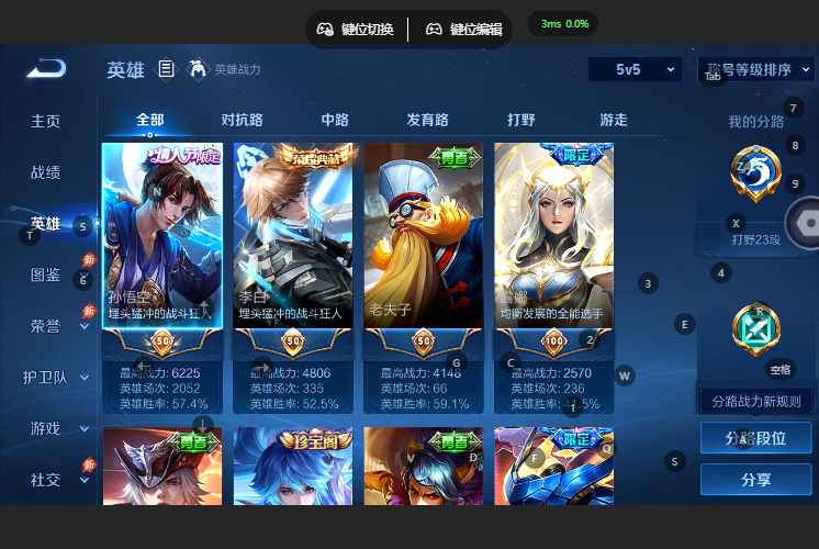 WZQM4669109王者荣耀账号详情图3 WZQM4669109王者荣耀账号详情图3