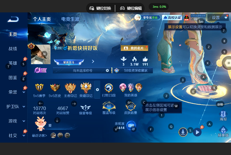 WZQM4669109王者荣耀账号详情图2 WZQM4669109王者荣耀账号详情图2