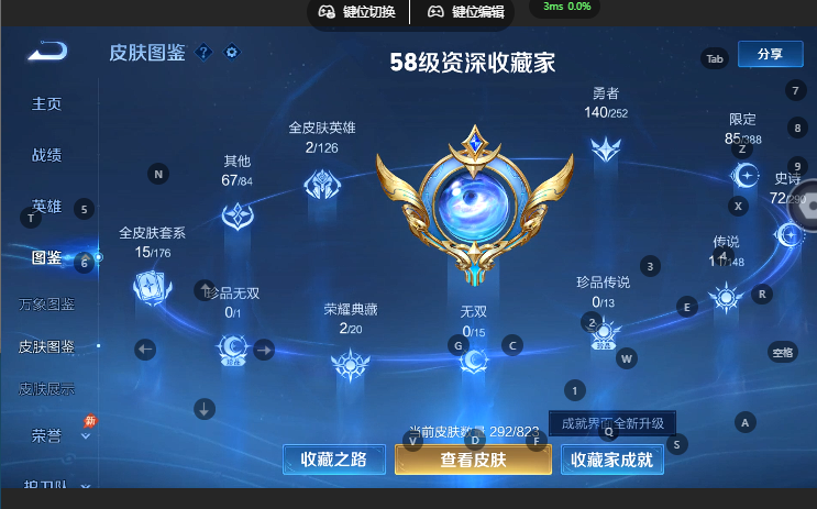 WZQM4669109王者荣耀账号详情图8 WZQM4669109王者荣耀账号详情图8