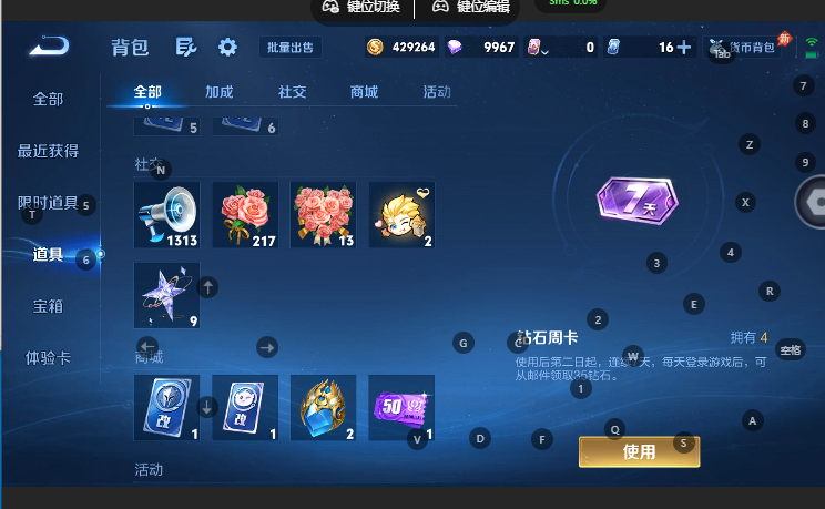WZQM4669109王者荣耀账号详情图11 WZQM4669109王者荣耀账号详情图11